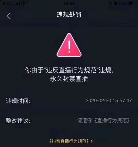 直播房产怎么就封号了（直播平台房管）