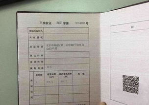 农村房产档案怎么查看的（农村房产证档案在哪里能查到）