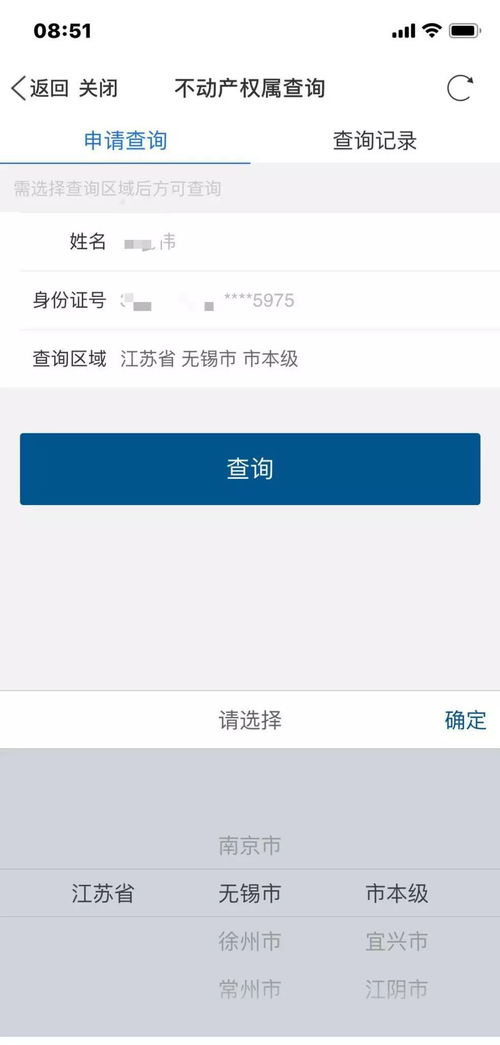 查找房产户主怎么查询的（查找房产户主怎么查询的信息）