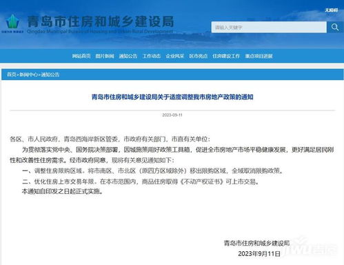 房产年限交易后怎么计算（房屋交易年限）