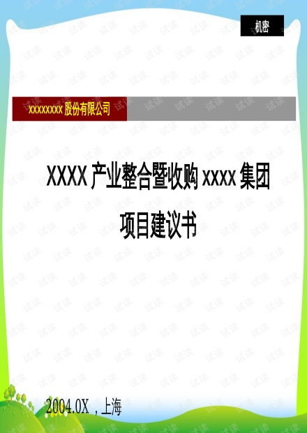 古城房产营销词汇怎么写（古城营销策划方案）