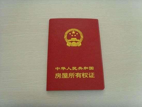 做房产证怎么算（房产证的计算公式）