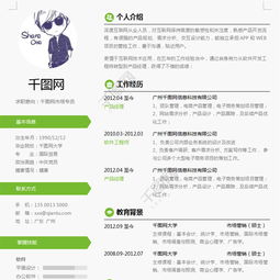 房产人传单怎么写范本（房产人传单怎么写范本模板）