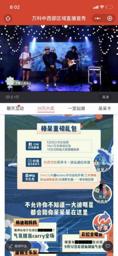 房产知识直播怎么录的（房产直播讲什么内容好）