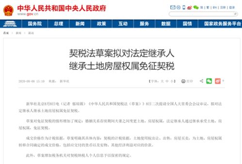 赠与房产过户契税怎么算（赠与房产过户契税怎么算的）