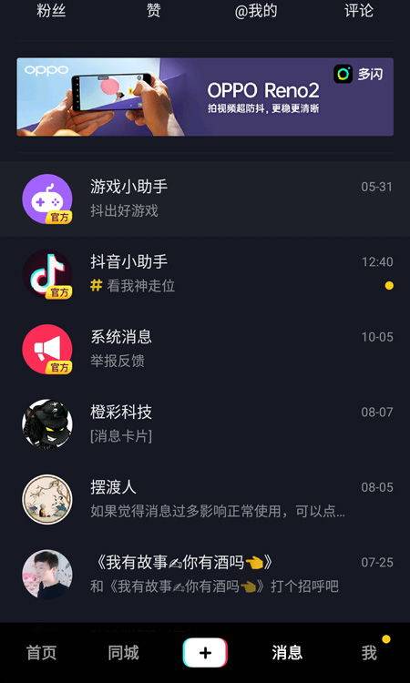 抖音怎么避免讲房产（抖音发布房产怎么才能上热门）