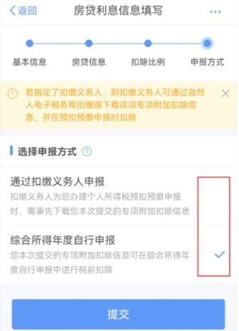 怎么退房产贷款税金呢（房贷怎么退个税）