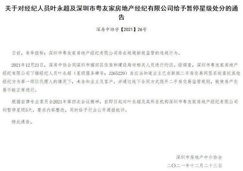 怎么查深圳是否有房产（怎么查深圳是否有房产过户）