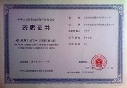 企业号怎么申请房产资质（企业号申请流程）