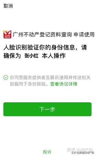 名下房产空置怎么查（名下房屋怎么查询）