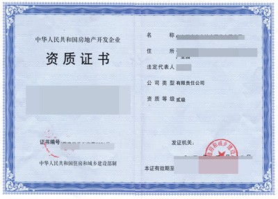 房产蓝v认证怎么开通（房产蓝本是什么意思）