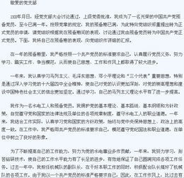 国企房产文章怎么写的（国企房产文章怎么写的好）