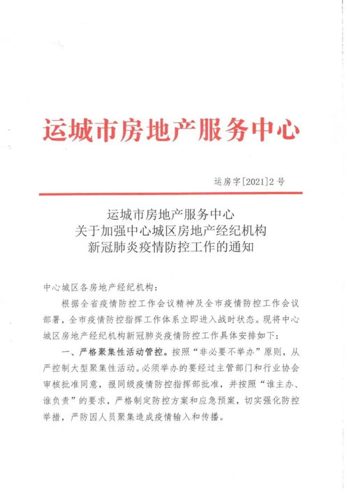 房产咨询快报怎么写范文（房产快讯报）