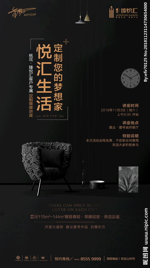 分割房产海报怎么写好呢（分割房产海报怎么写好呢视频）