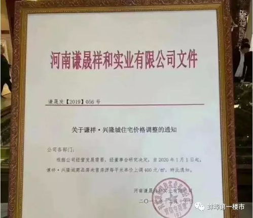 蚌埠怎么办房产公正（蚌埠房产公证在哪里办理）