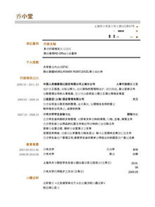 房产文秘工作简历怎么写（房产文秘的具体工作）