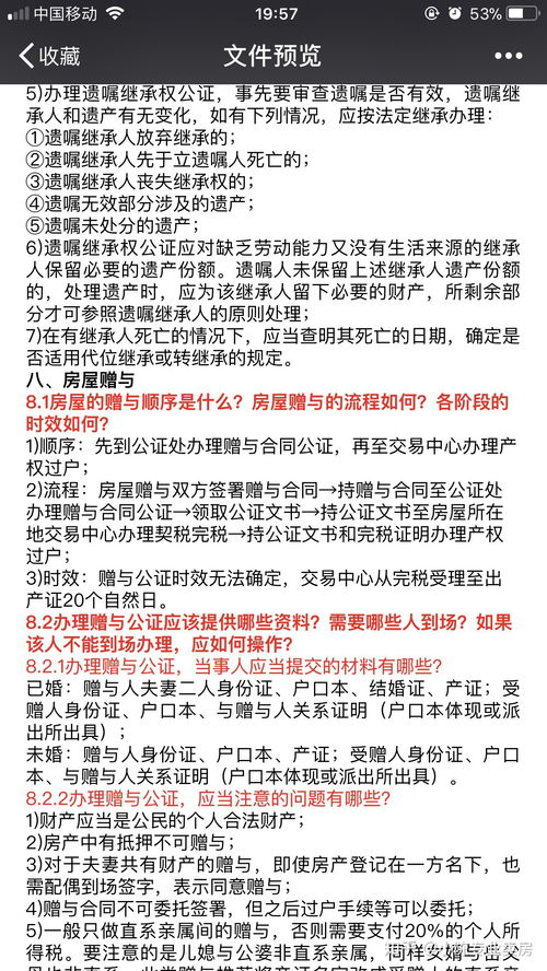 婚后赠予房产文案怎么写（婚后赠予房产文案怎么写简短）