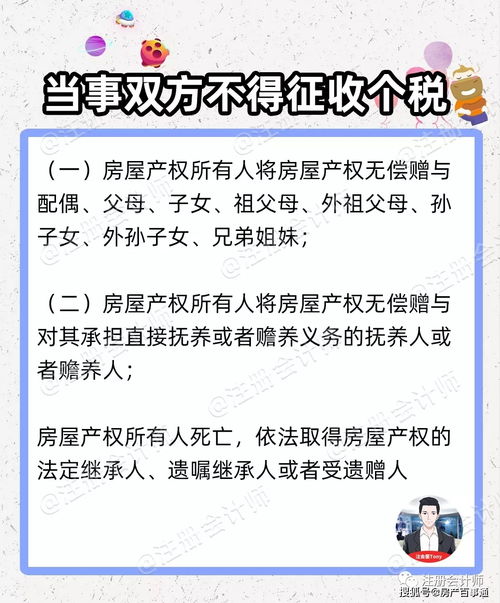 人没了房产怎么继承过户（人没了房产怎么继承过户给子女）