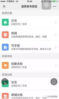 房产论坛怎么进去讨论的（房产论坛app）