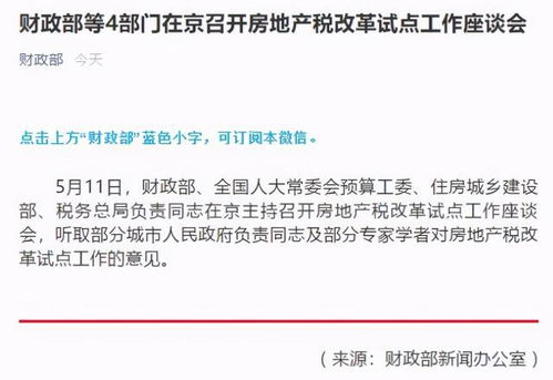 房产个税契税怎么交税（房产个税和契税是什么意思）