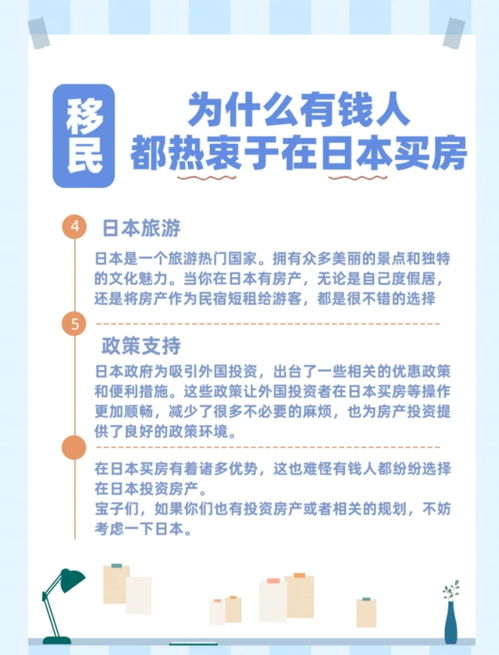 日本房产怎么理财赚钱的（日本 房产投资）