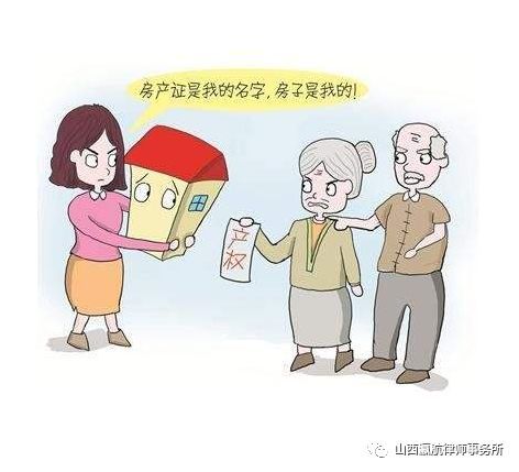 公婆离婚房产怎么分割啊（公婆出钱买的房子在两人离婚）
