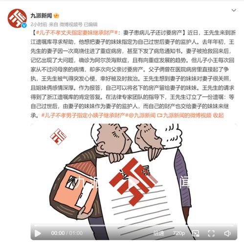前妻孩子房产怎么分配（前妻的子女能继承多少房产）
