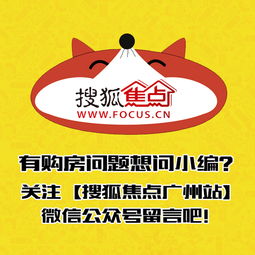 广州房产中心怎么预约（广州房产中心怎么预约办理）