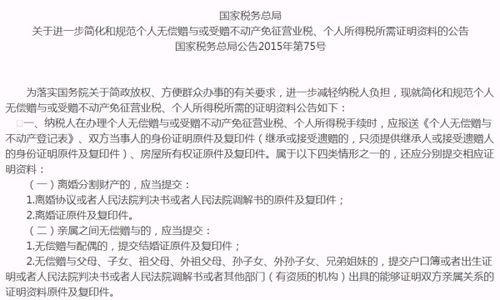 房产税怎么终止协议（怎样终止房产税纳税义务的）