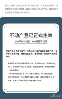 房产年限到期怎么办理（房产年限到期后怎么办免费续）