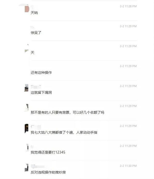 怎么查询房产冻没冻结（怎么查房子冻结没冻结）