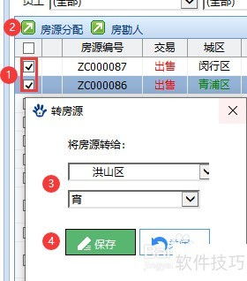 房产中介软件怎么备份（房产中介软件怎么备份数据）