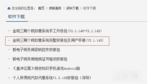 房产税地址怎么更改（房产税怎么更正申报）