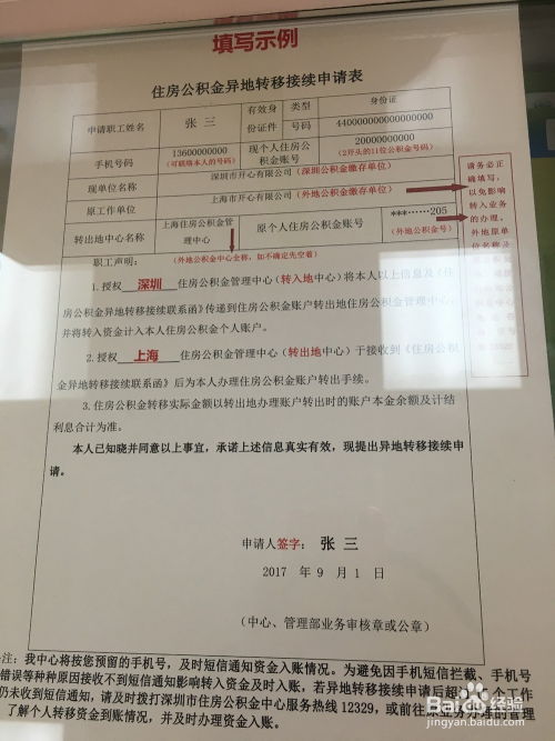 老公房产转移怎么查（丈夫转移财产怎么查证）