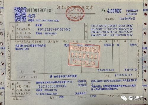 房产买卖个税怎么收（房产买卖 个税）
