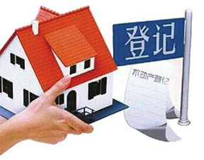 房产登记恶化怎么办（房产登记恶化怎么办理）
