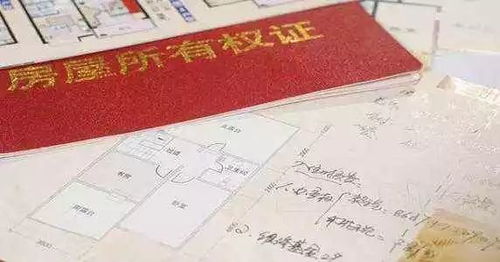 房产证书遗失怎么补办（房产证丢失了怎么办?房产证补办需要什么手续?
