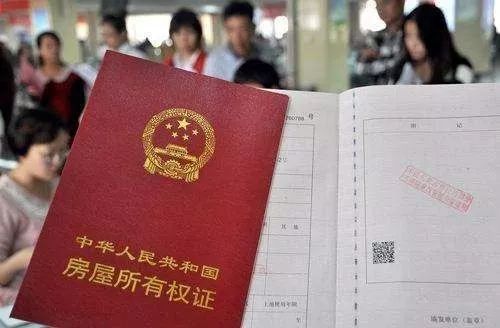 卖房房产证怎么转（卖房房产证怎么转给别人）