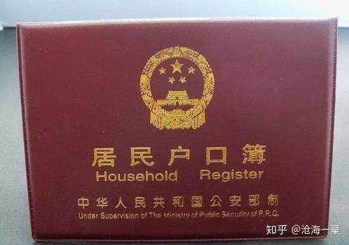 房产卖后户口怎么处理