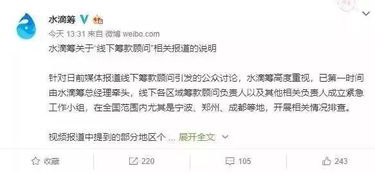 有房产怎么申请水滴筹（水滴筹名下有房产可以筹钱不）