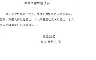 房产赊账的借条怎么写（房产赊账的借条怎么写范本）