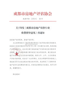 国内房产类律师怎么收费（房产律师如何收费）