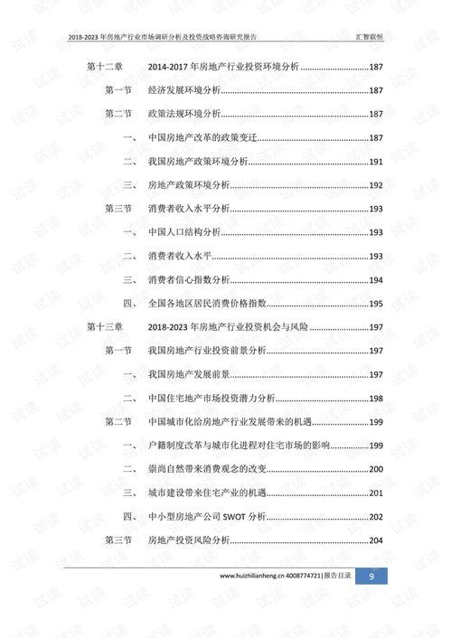 当代房产投资怎么做（房产投资攻略）