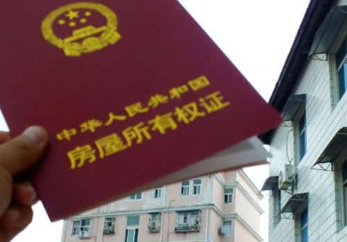 房产换户主怎么弄(房产换户主怎么弄手续) 房产换户主怎么弄(房产换户主怎么弄手续)