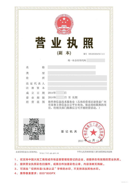 房产直播抖音怎么认证（抖音房产直播资质认证）