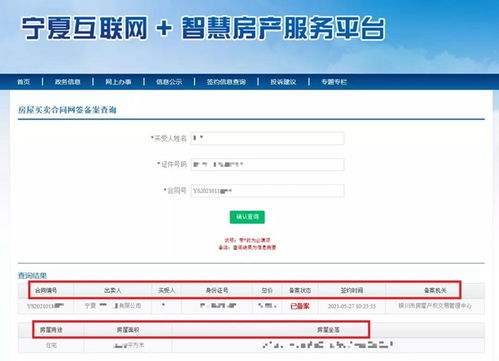 宿州查房产备案怎么查（宿州查房产备案怎么查的）