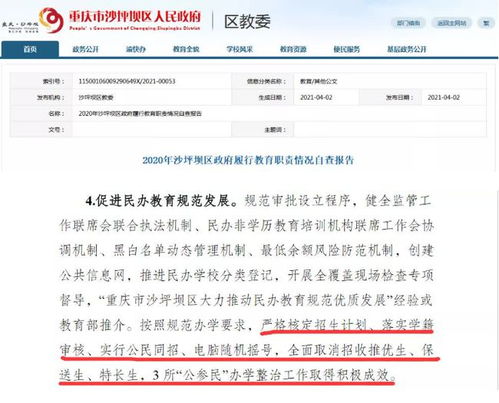 重庆房产报备价格怎么查（重庆房产报备价格怎么查不到）