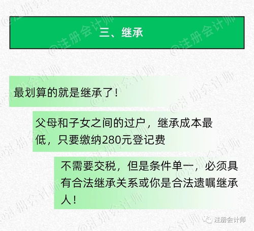 要求继承的房产怎么过户（要求继承的房产怎么过户给子女）