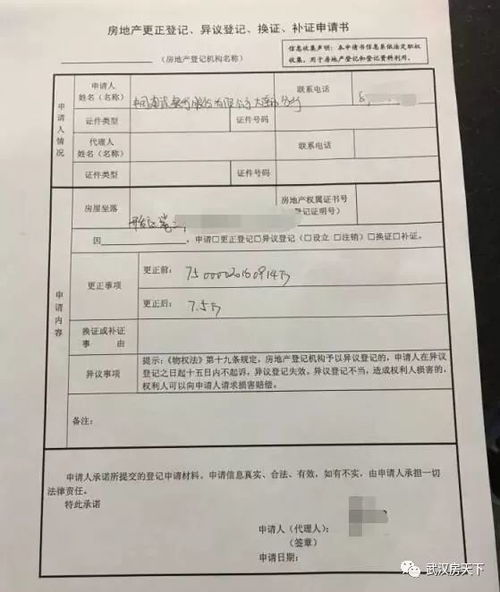房产证错了怎么补救（房产证弄错了还能改吗）