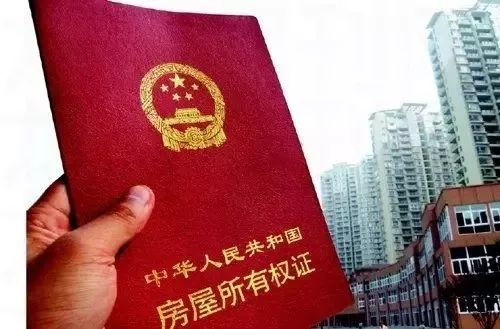 拿房产证怎么交钱（拿房产证怎么交钱的）